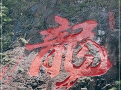 -白云源风景区