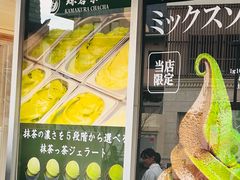 -鎌倉茶々(本店)