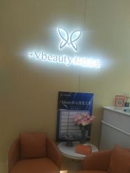 -苑苑vbeauty科技美容SPA