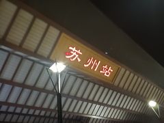 -得月楼·省级非遗·传统苏帮菜(观前店)