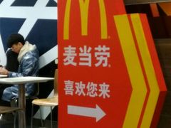 -麦当劳(南京南站站外店)