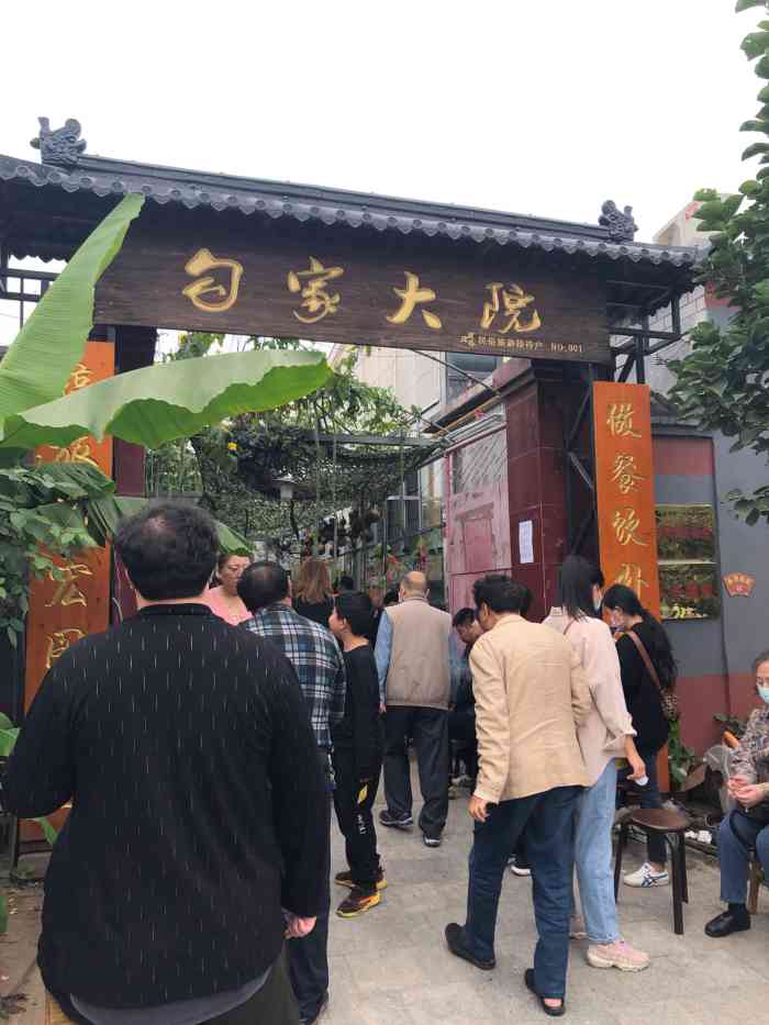 勾家大院·柴锅炖"临时起意去梨花村买梨,搜到了热推勾家大院.