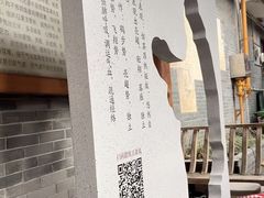 -永乐饭店