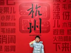 -杭州城中香格里拉大酒店
