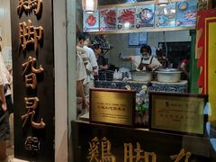 门面-鸡脚旮旯平江路店