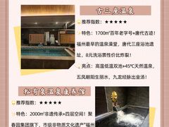 -汇雅温泉