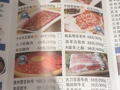 菜单-额尔敦草原涮羊肉·烧烤(冻青树总店)