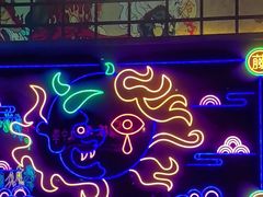 -长藤鬼校(东门店)