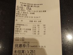 账单-全聚德(常州店)