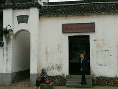 -清漾毛氏文化村