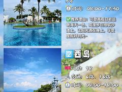 -三亚蜈支洲岛旅游区