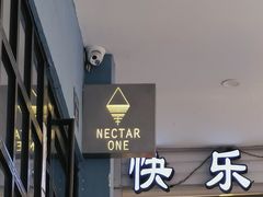 -Nectar One Cafe(勇烈路n1店)