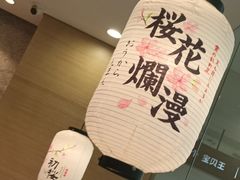 -晴季寿司(红旗街万达店)
