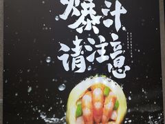 -陈家生煎(世茂双子塔店)