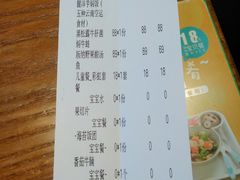 账单-云海肴·汽锅鸡·云南菜(天山百盛优客店)
