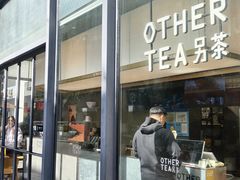 -OT另茶(上海幸福里店)