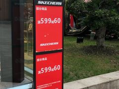 -SKECHERS 斯凯奇(上海国际时尚中心店)
