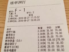 账单-天手古舞居酒屋(889广场店)