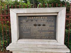 -陆军讲武堂旧址