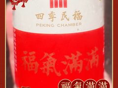 -四季民福烤鸭店(故宫店)