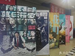 -新影联东环影城