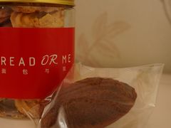 -面包与我Bread Or Me(长城汇店)