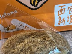 松松-BreadTalk面包新语·烘焙蛋糕(海岸城店)