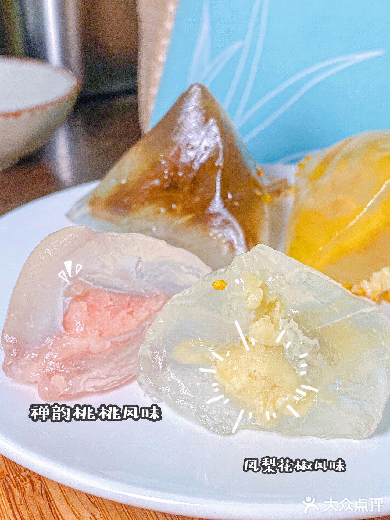 星冰端午节