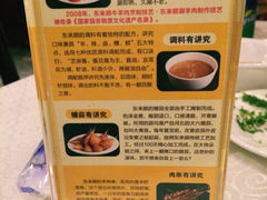 iphone_upload_pic-东来顺饭庄(apm总店)