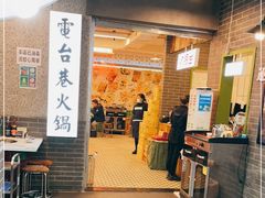 门面-电台巷火锅(科华总店)