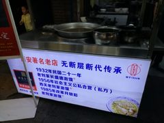 -老刘家泡馍·陕西老字号(钟楼广济街店)
