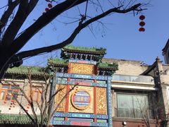 -德克士(前门店)