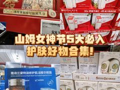 -山姆会员商店(上海浦东店)