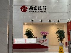 -南京银行(上海分行营业部)