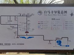 -洛阳白马寺