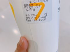 -7分甜(苏州中心店)