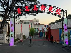 -青岛美食夜校·美食集合地(麦岛店)