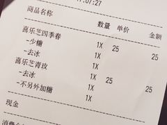 账单-喜茶(上海正大广场店)