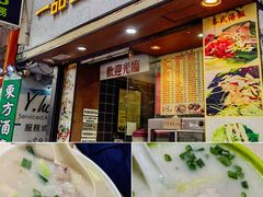 -生记粥店(旺角店)