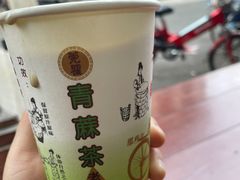-莞翟蔴茶王(东莞记忆店)