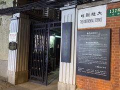 -上海鲁迅故居