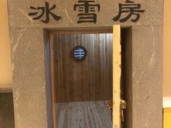 -菲拉拉漫温泉(东环路店)