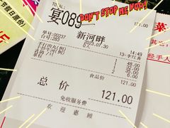 -新河畔海鲜酒楼(虎门店)