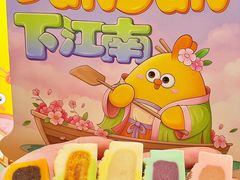 -百年同和·江南点心院(山塘街店)