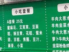 -护国寺小吃(东四店)