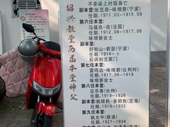 -八字桥历史街区-天主堂
