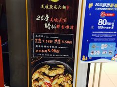 -哥老官重庆美蛙鱼头(宝山龙湖店)