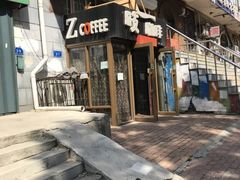 -吱咖啡西式简餐