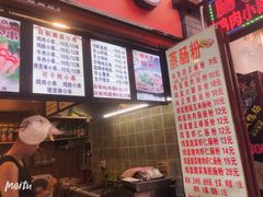 -歹街(金成店)