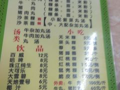 菜单-华威达牛庄(黄埔大道西店)